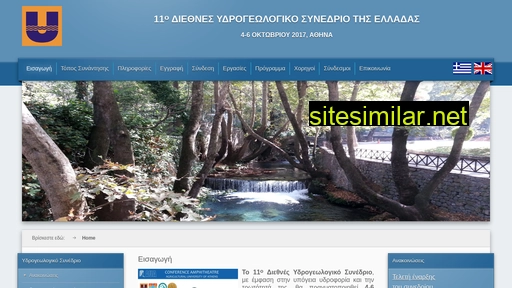 hydrogeologycongress.gr alternative sites