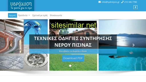 hydrolysis.gr alternative sites