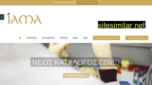 iama-diagnostiko.gr alternative sites