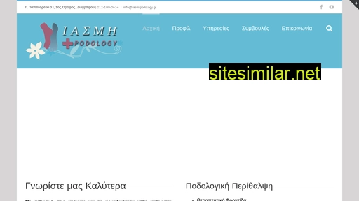 iasmipodology.gr alternative sites