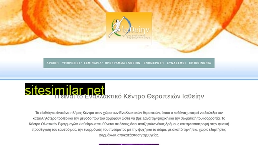 iathiein.gr alternative sites