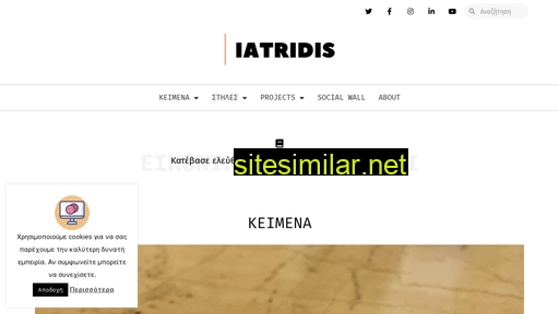 Iatridis similar sites