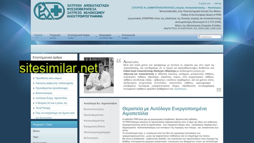 iatriki-apokatastasi.gr alternative sites