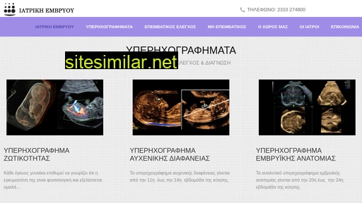 iatrikiembryou.gr alternative sites