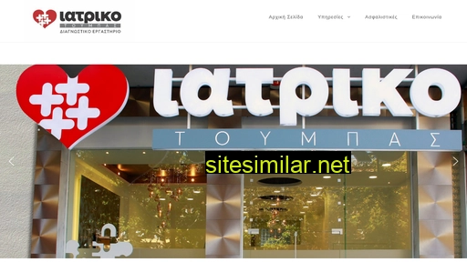 iatrikotoumpas.gr alternative sites