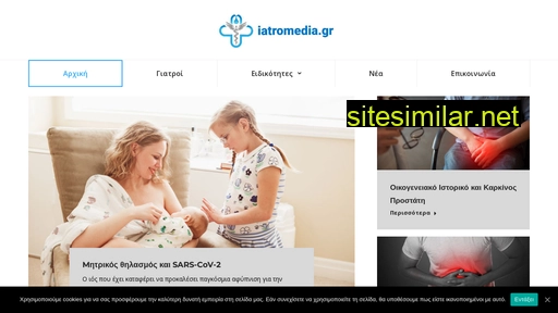 iatromedia.gr alternative sites