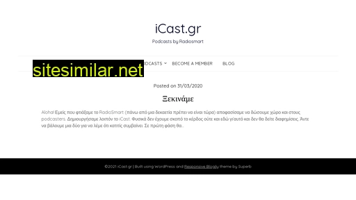 icast.gr alternative sites