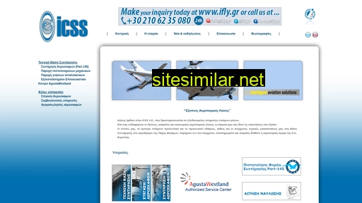 icss.gr alternative sites