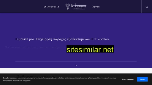ictsolutions.gr alternative sites