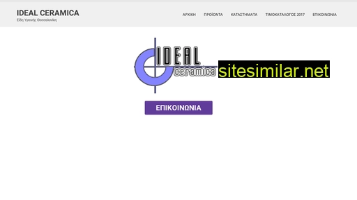 idealceramica.gr alternative sites