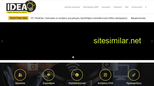 ideaoffice.gr alternative sites