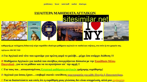 idiaitera-mathimata-agglika.gr alternative sites