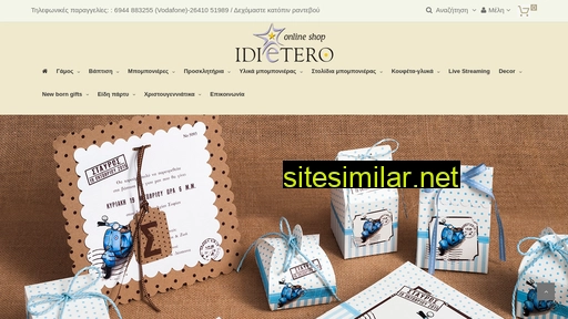 idietero.gr alternative sites