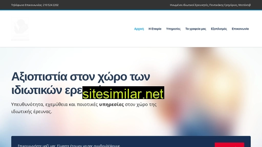 idiotikos-erevnitis.gr alternative sites