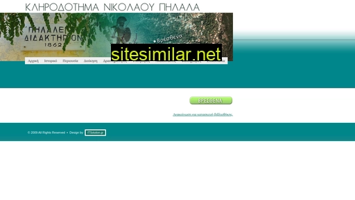 idrima-pilala.gr alternative sites
