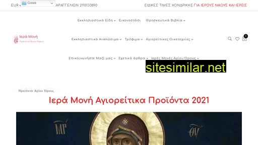 ieramoni.gr alternative sites