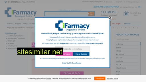 ifarmacy.gr alternative sites
