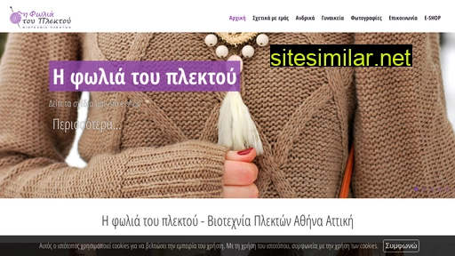 ifoliatouplektou.gr alternative sites