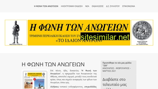 ifonitonanogion.gr alternative sites