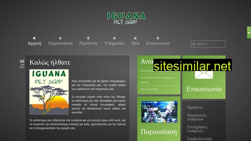 iguana-patras.gr alternative sites