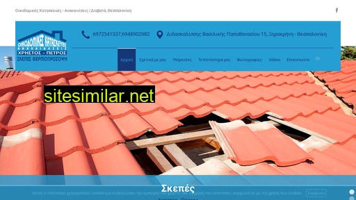 ikodomos.gr alternative sites