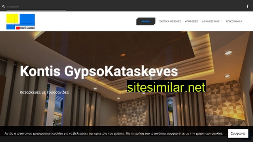 ikontistech.gr alternative sites