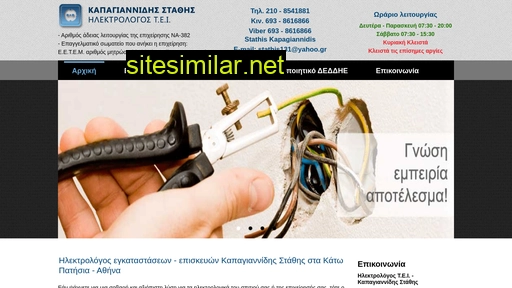 ilektrologosks.gr alternative sites