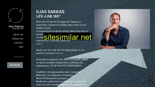 iliassakkas.gr alternative sites