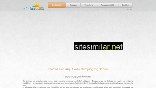 ilionstudios.gr alternative sites