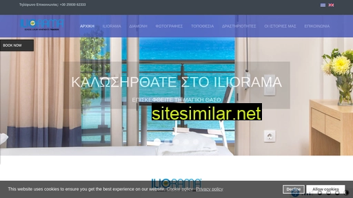 iliorama.gr alternative sites
