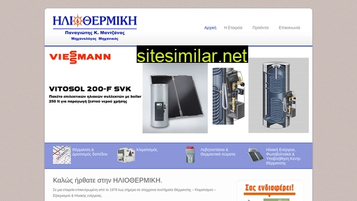 iliothermiki.com.gr alternative sites