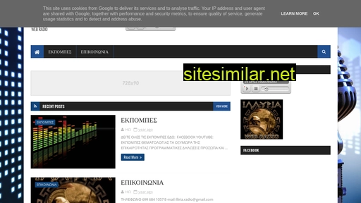 illiria.gr alternative sites