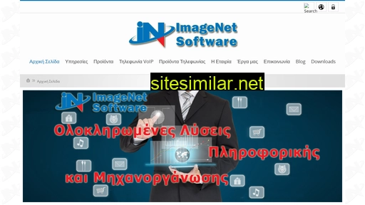 imagenetsoft.gr alternative sites