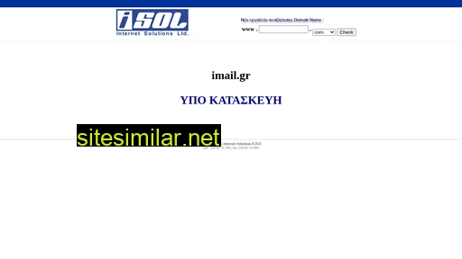 imail.gr alternative sites