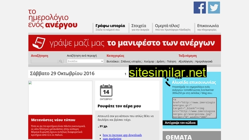 imerologioanergou.gr alternative sites