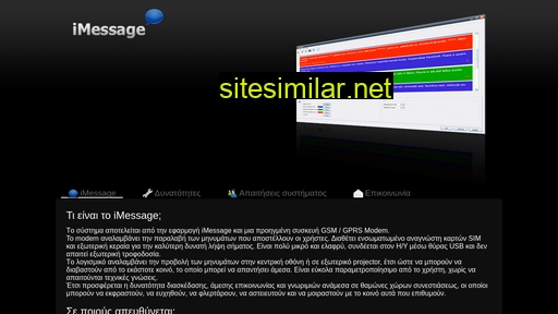 imessage.gr alternative sites