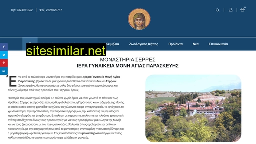 im-agparaskevis.gr alternative sites
