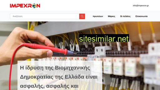 impexron.gr alternative sites