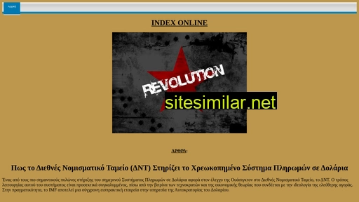 indexonline.gr alternative sites
