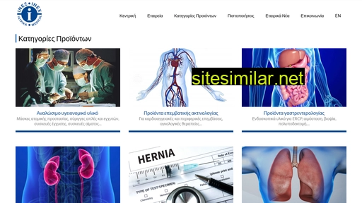 inexmedical.gr alternative sites
