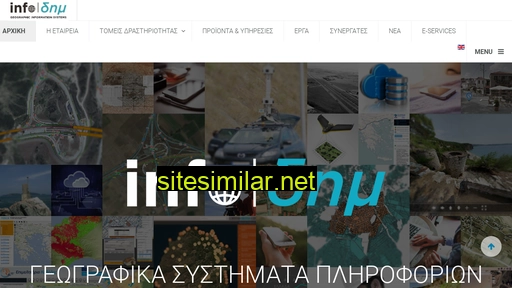 infodim.gr alternative sites
