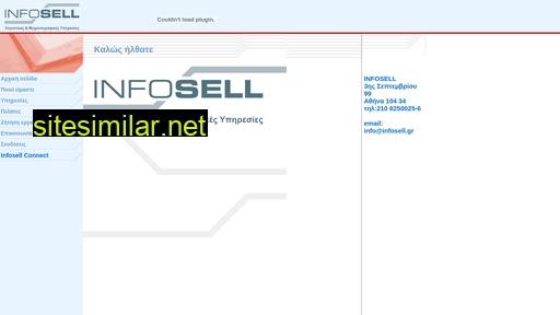 infosell.gr alternative sites