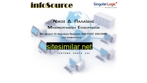 infosource.gr alternative sites