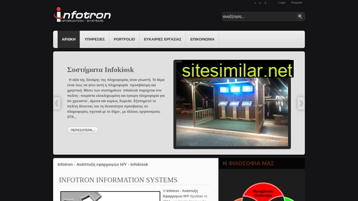 infotron.gr alternative sites
