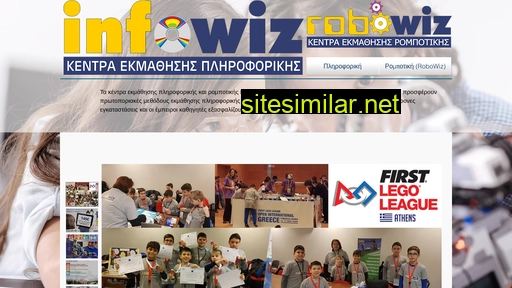infowiz.gr alternative sites