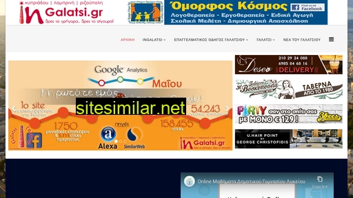 ingalatsi.gr alternative sites