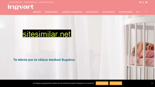 ingvart.gr alternative sites