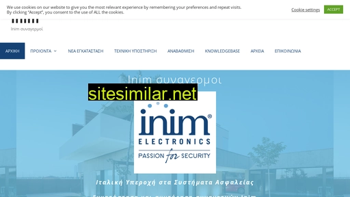 inim.com.gr alternative sites