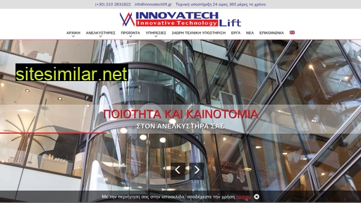 innovatechlift.gr alternative sites