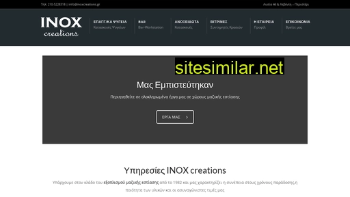 inoxcreations.gr alternative sites